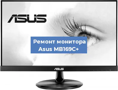 Замена конденсаторов на мониторе Asus MB169C+ в Ростове-на-Дону